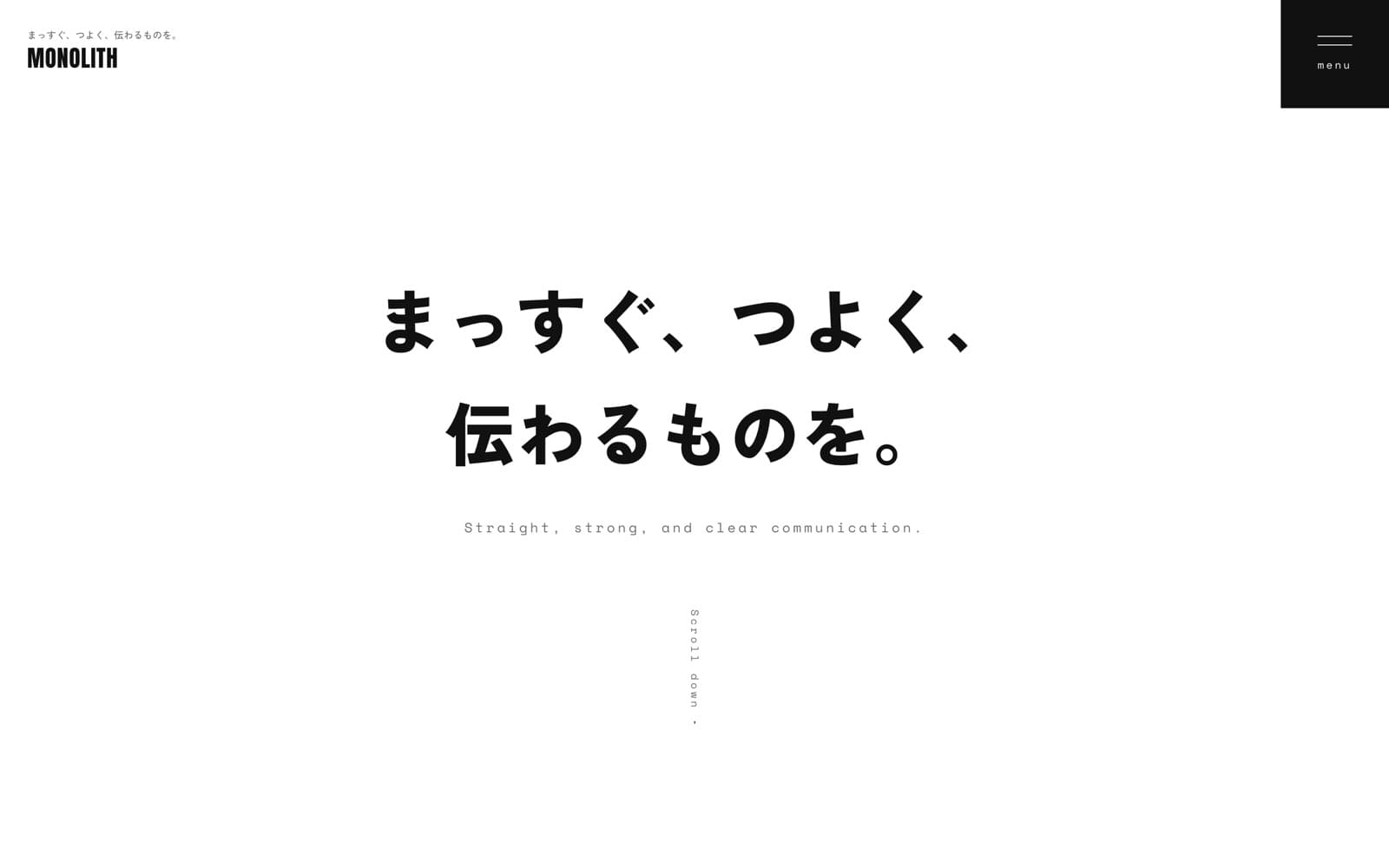 MONOLITH のサイトスクリーンショット
