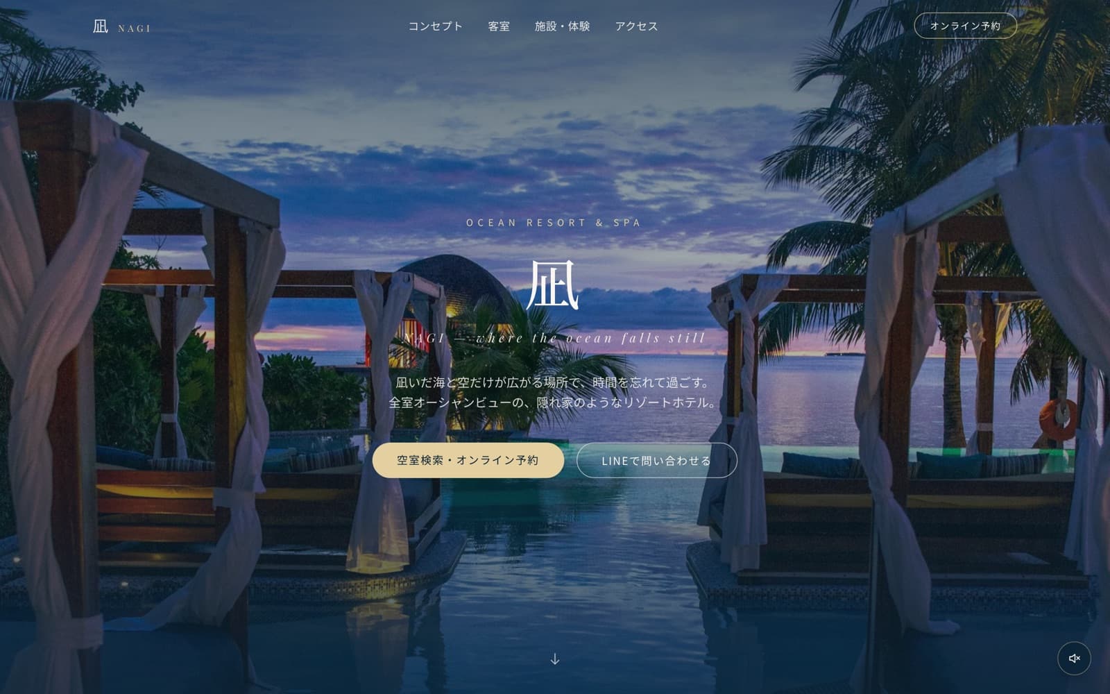 凪 NAGI のサイトスクリーンショット